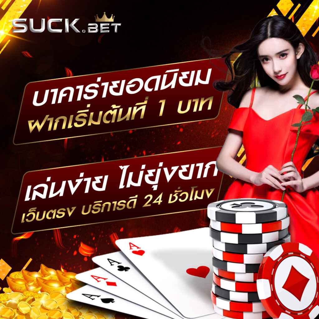 แทงบอลสด 7m888 วันนี้ ยอดนิยมคลับคาสิโนออนไลน์ไทย