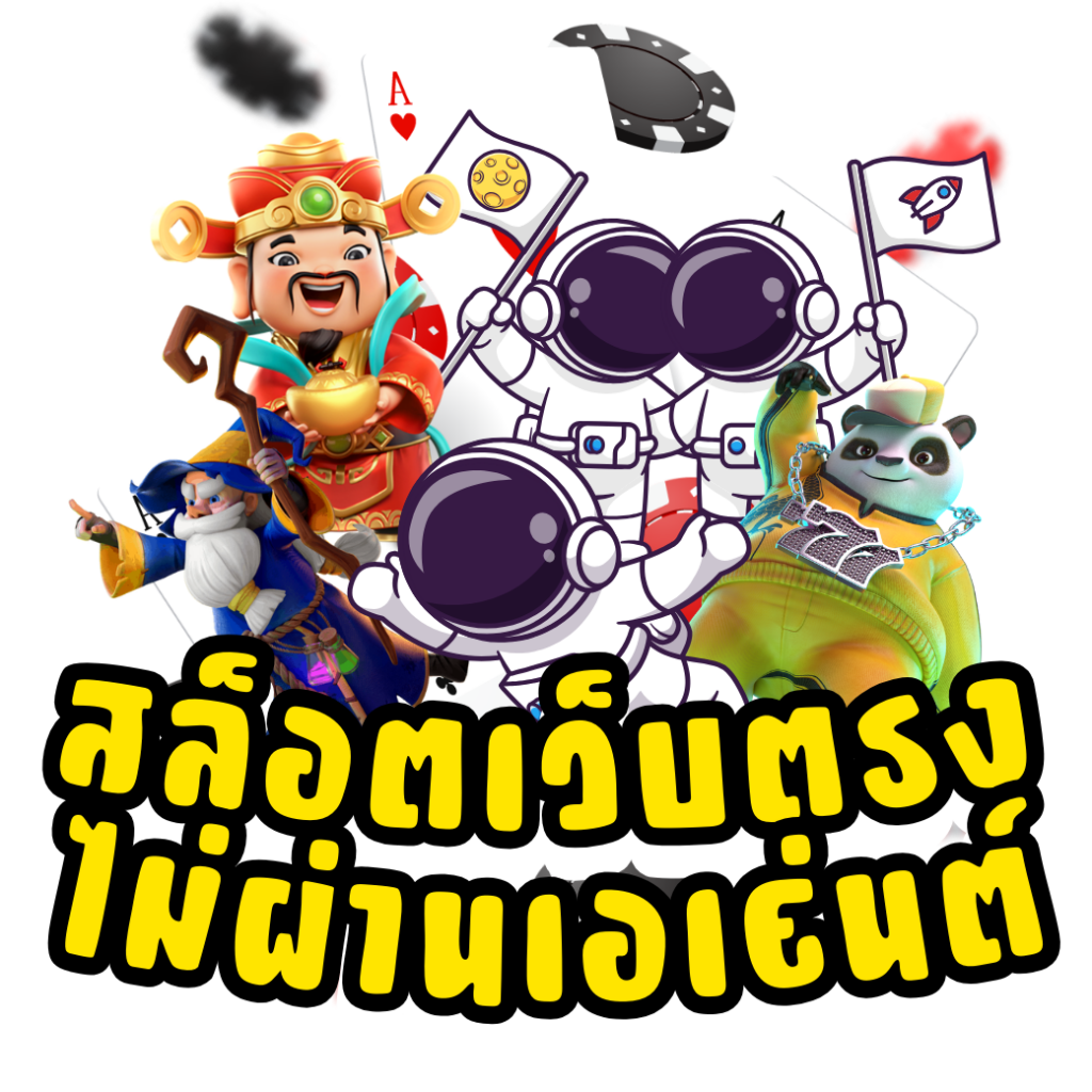 แทงหวย100 แพลตฟอร์มคาสิโนออนไลน์สายตรง พร้อมโบนัสสุดคุ้ม
