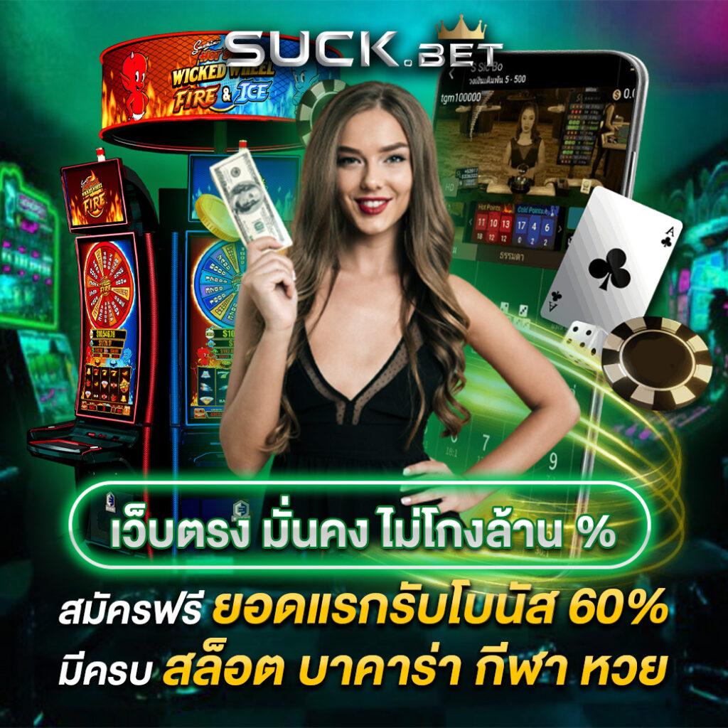 แทงหวยออนไลน์ เว็บตรงจ่ายจริง ไม่ผ่านเอเย่นต์ 2024