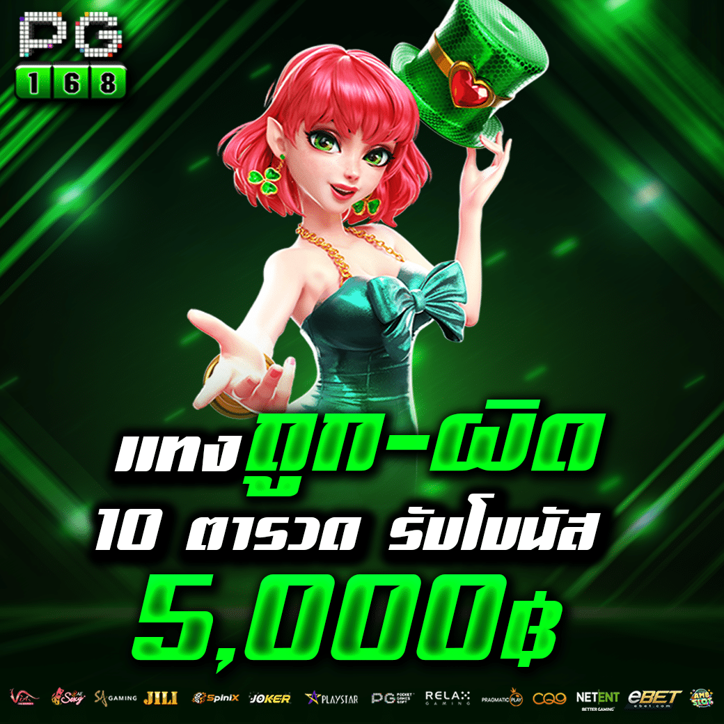 แพนด้าหวย เว็บคาสิโนออนไลน์ อันดับ1 ปลอดภัย มั่นใจทุกเดิมพัน