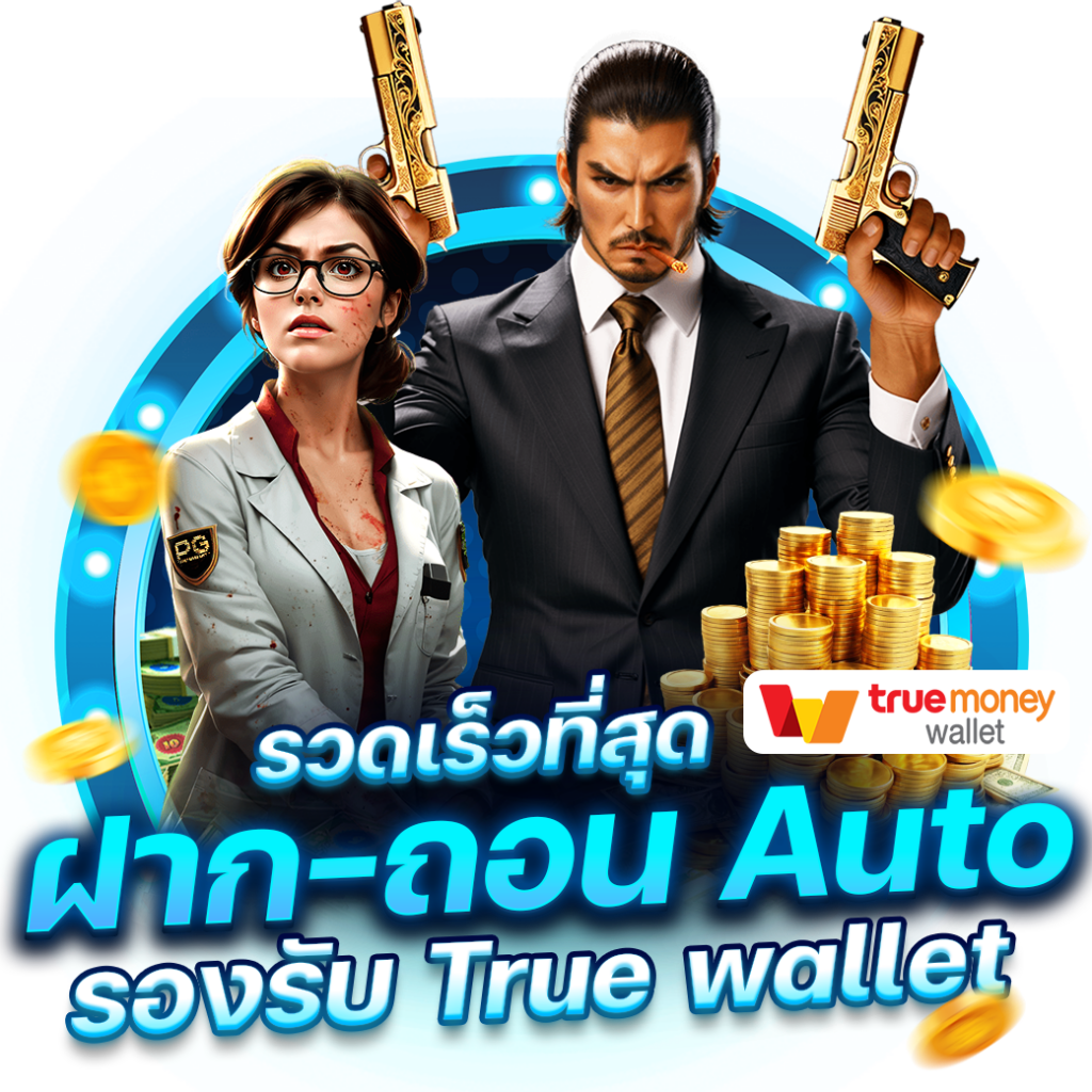 โค้ดเครดิตฟรี คาสิโนใหม่ล่าสุด แจกโปรโมชั่นแรงอันดับ 1 ฝากถอนรวดเร็ว