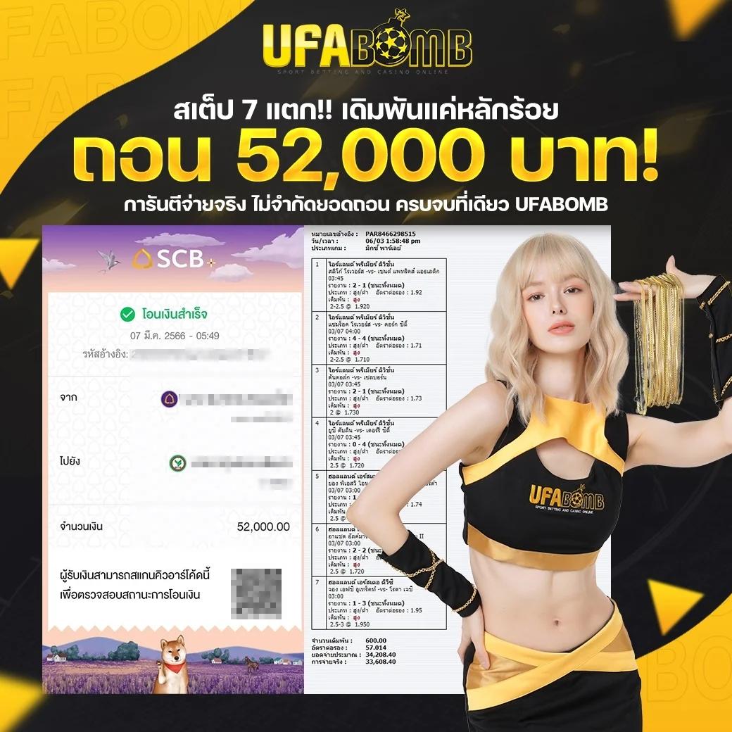 โค้ดแมพตีบอลใหม่ล่าสุด คาสิโนอันดับหนึ่งในไทย โปรโมชั่นสุดคุ้ม