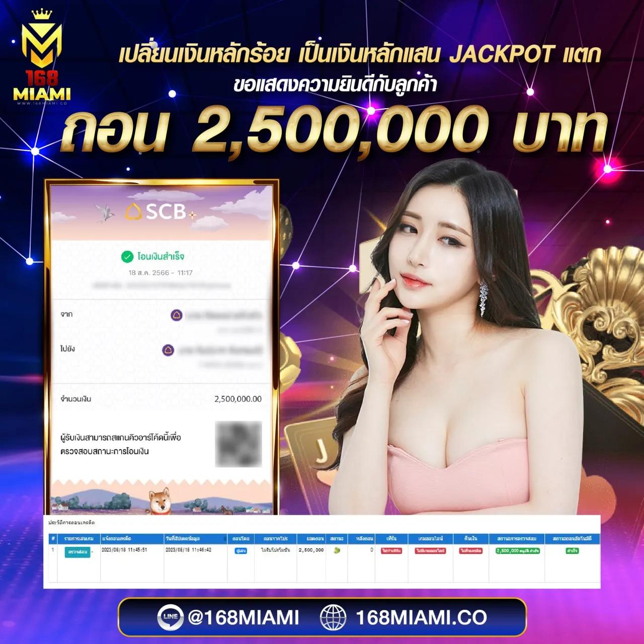 โปรแกรมบอล 888 เว็บคาสิโนครบเครื่อง พนันง่าย บริการมาตรฐานสูง