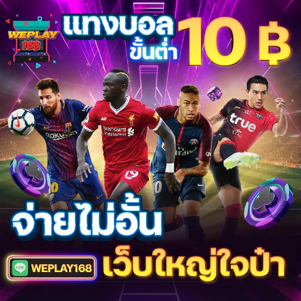 โปรแกรมฟุตบอลวันนี้ บ้านผลบอล ดูผลแบบสดล่าสุดทุกลีก