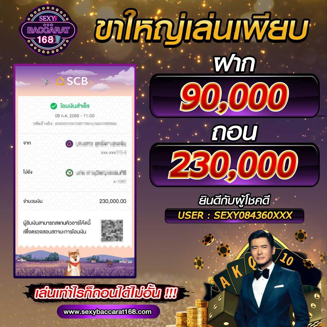 โปรโมชั่นสุดพิเศษที่ ผลบอลสดโกอิน สมัครสมาชิกรับโบนัสทันที