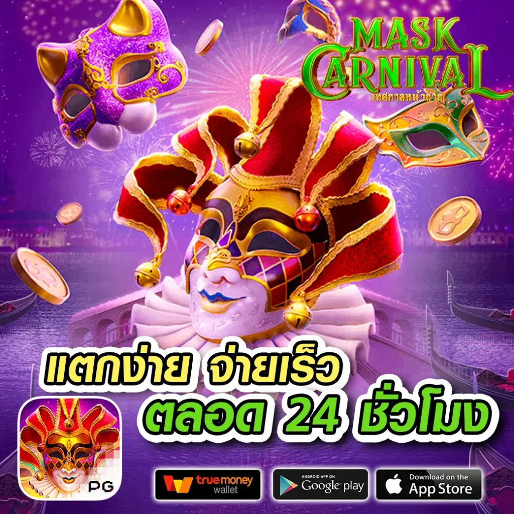 ใจดี 24 คาสิโน เว็บตรงฟรีเครดิต ฝากถอนง่าย บริการสุดพรีเมียม