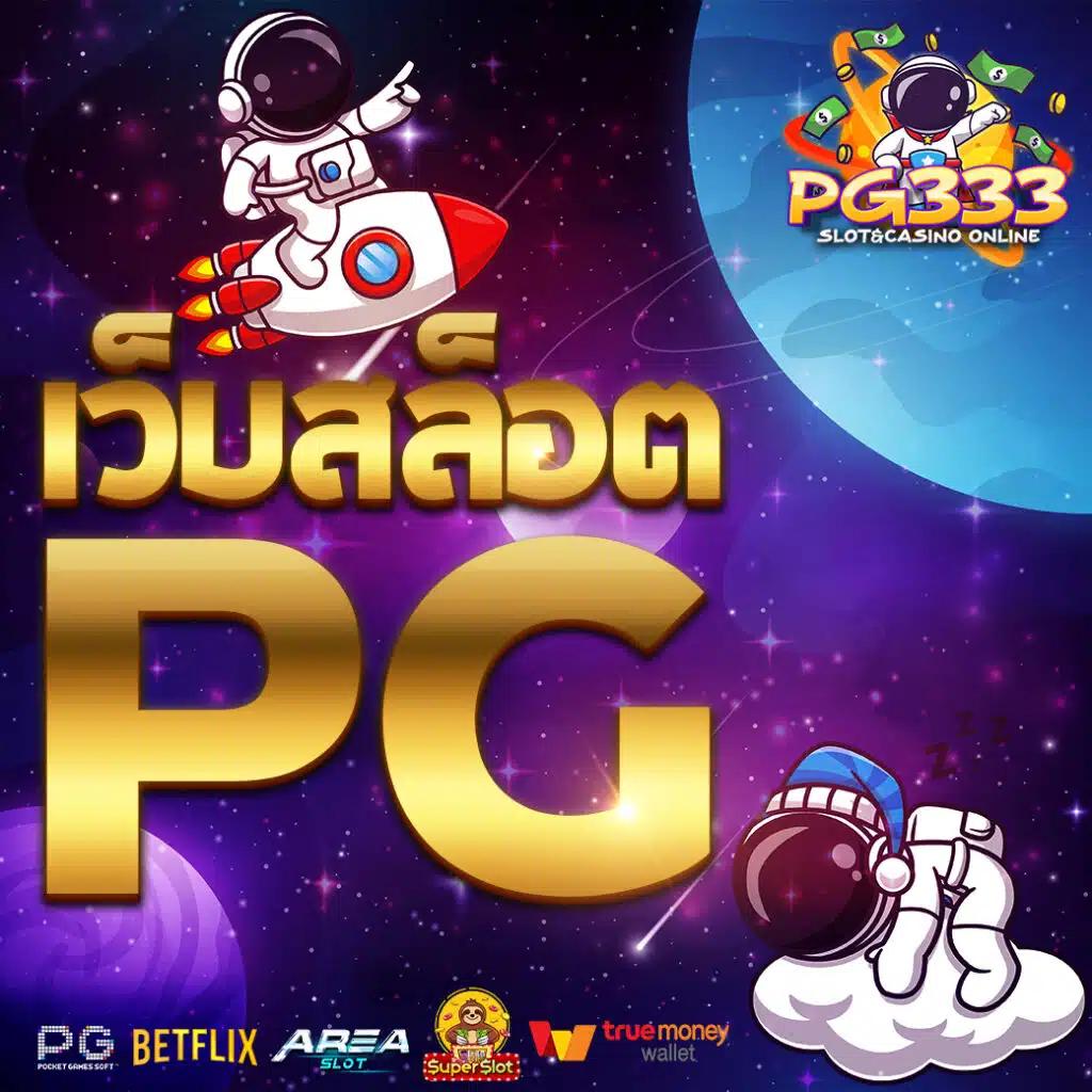 ไทสกอร คาสิโนออนไลน์ เล่นง่ายสุดยอดเกมเดิมพันอันดับ 1 ของไทย