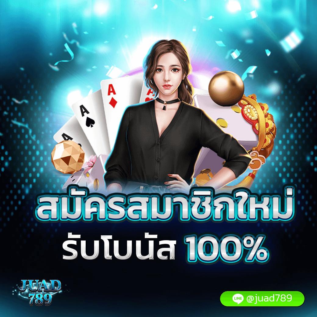 ไลฟ์สกอร์888 คาสิโนออนไลน์ครบวงจร ระบบดีที่สุดในไทย