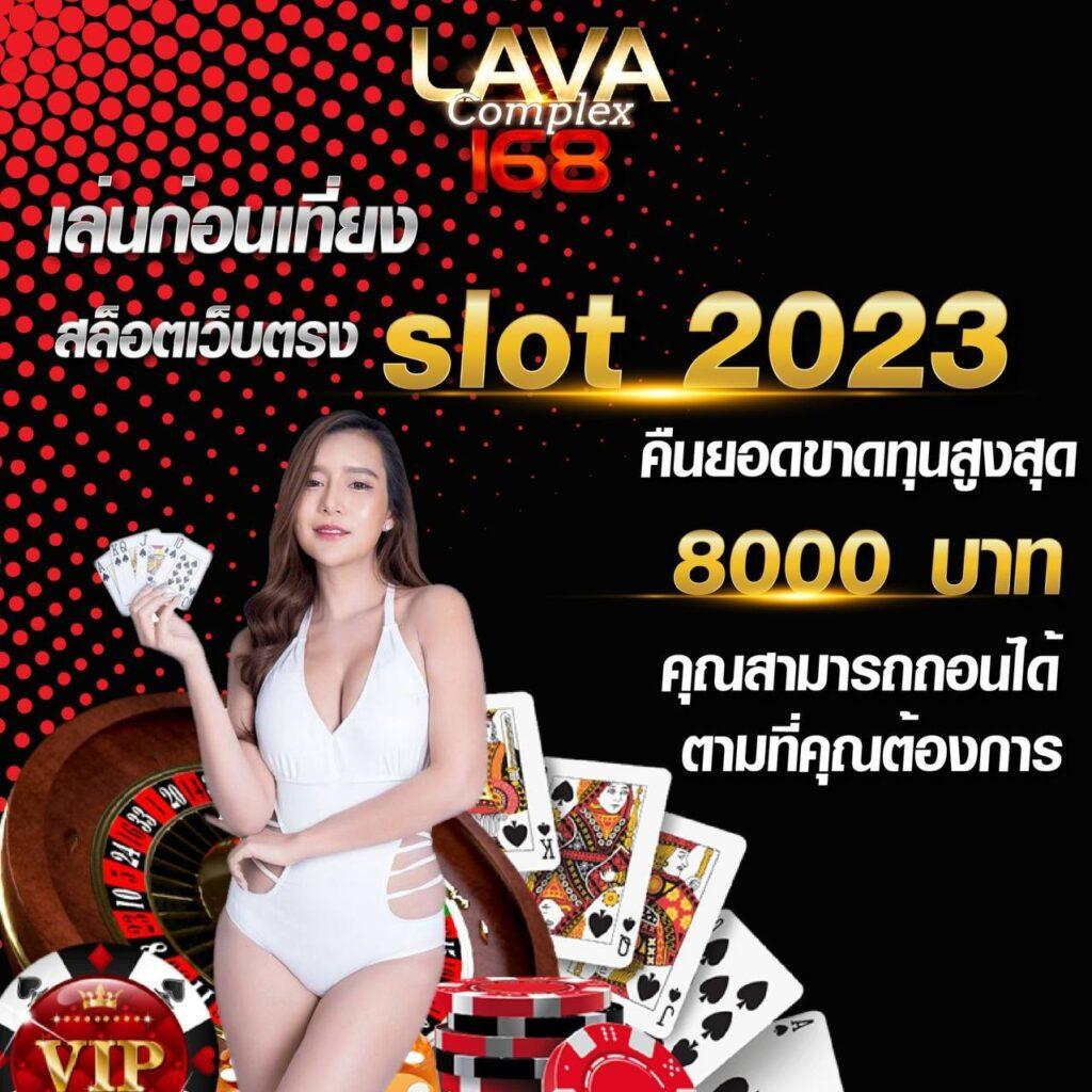 ไลสกอบอลสด คาสิโนออนไลน์ครบวงจร เดิมพันง่าย รวยไวที่สุดในไทย